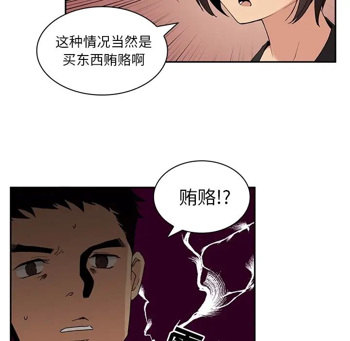 《邻家三姐妹》漫画 第2話