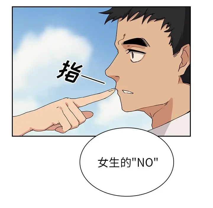 《邻家三姐妹》漫画 第2話