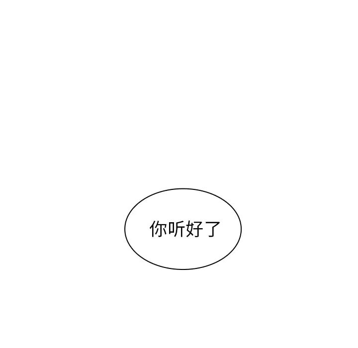 《邻家三姐妹》漫画 第2話
