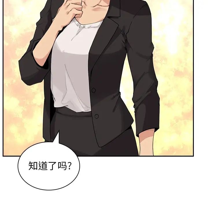 《邻家三姐妹》漫画 第2話
