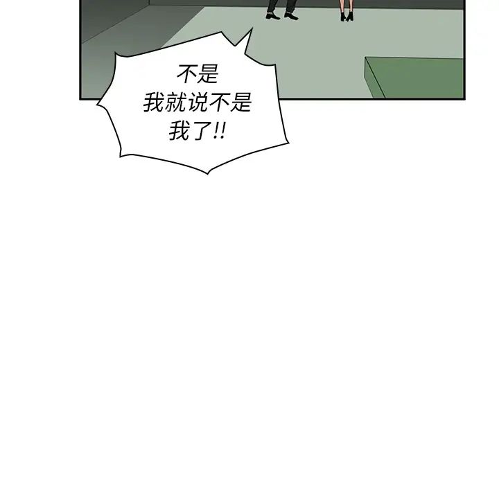 《邻家三姐妹》漫画 第2話