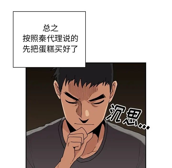 《邻家三姐妹》漫画 第2話