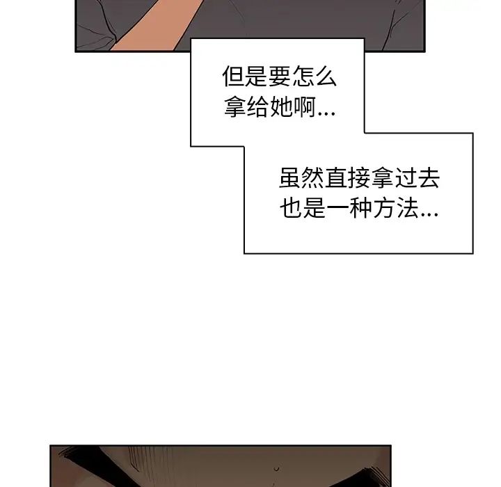 《邻家三姐妹》漫画 第2話