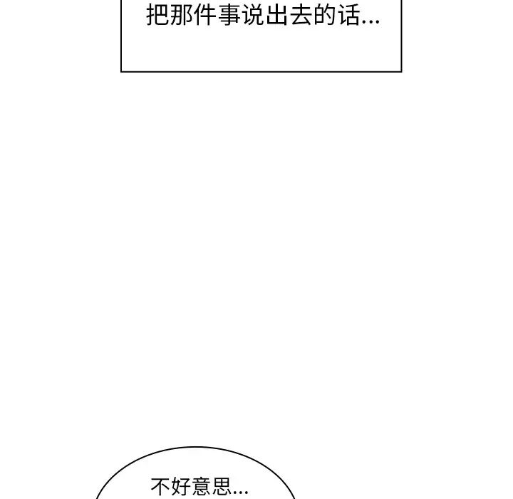 《邻家三姐妹》漫画 第2話