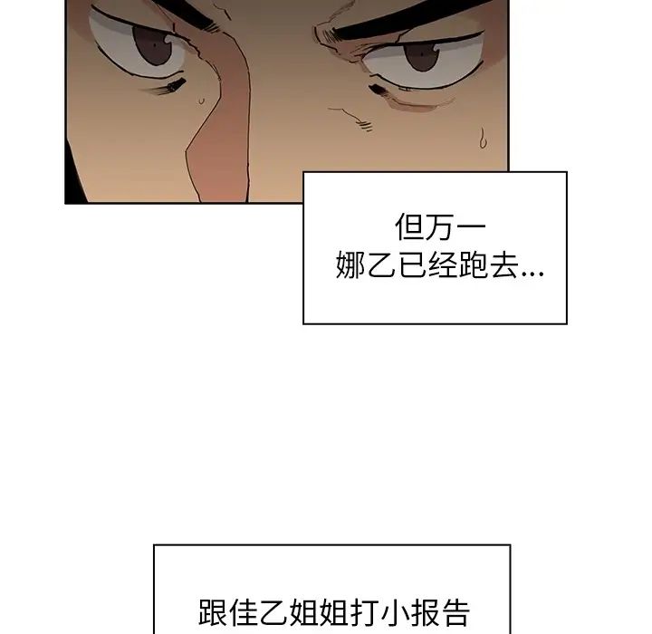 《邻家三姐妹》漫画 第2話