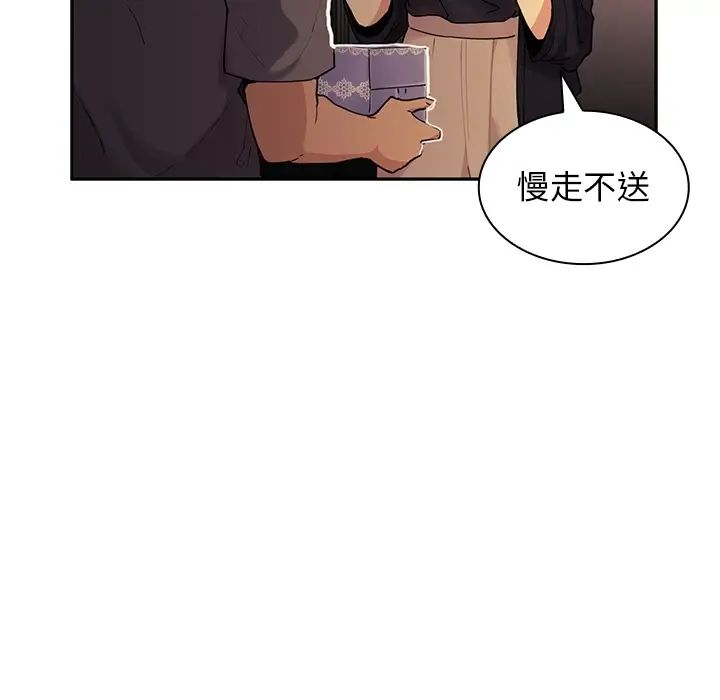 《邻家三姐妹》漫画 第2話