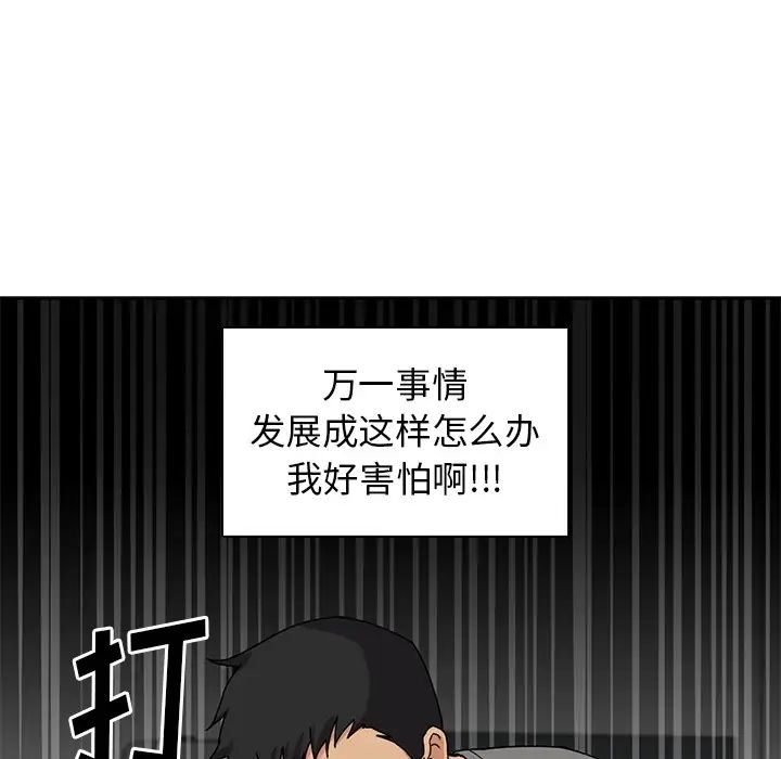 《邻家三姐妹》漫画 第2話