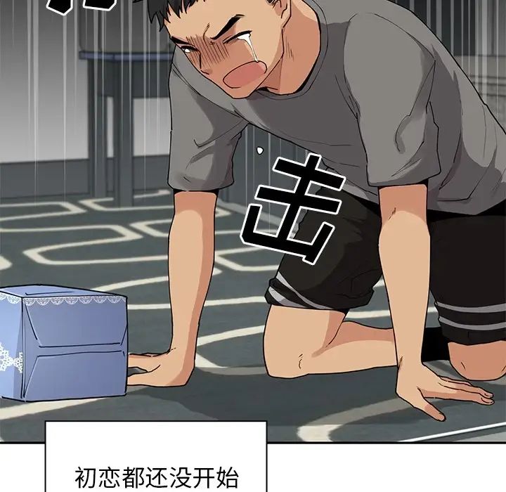 《邻家三姐妹》漫画 第2話