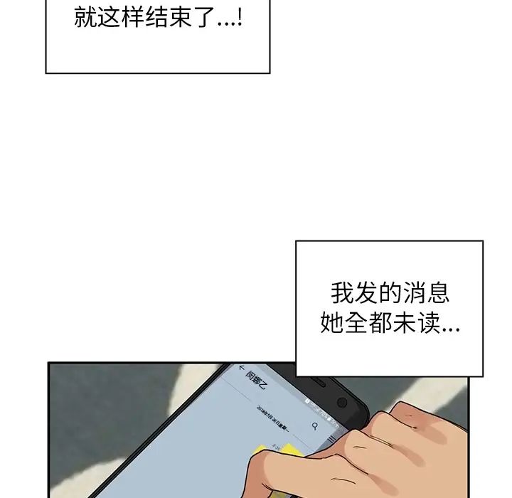 《邻家三姐妹》漫画 第2話