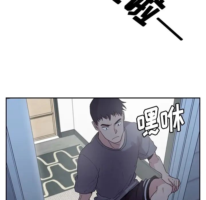 《邻家三姐妹》漫画 第2話