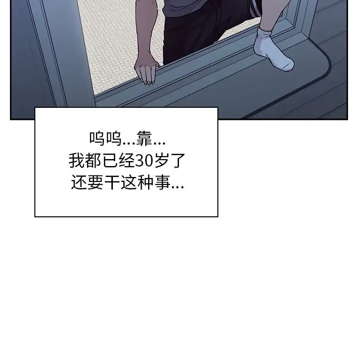 《邻家三姐妹》漫画 第2話