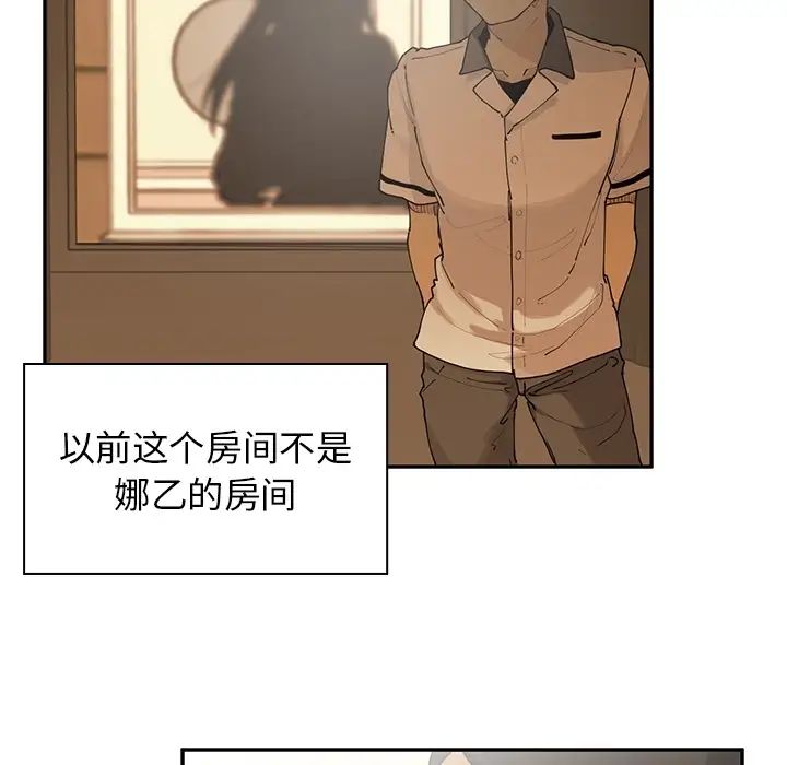 《邻家三姐妹》漫画 第2話