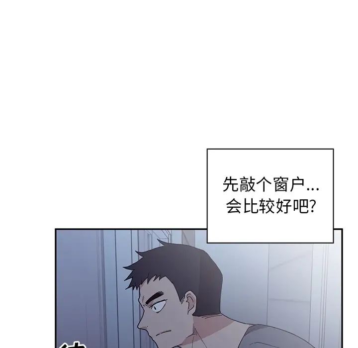 《邻家三姐妹》漫画 第2話