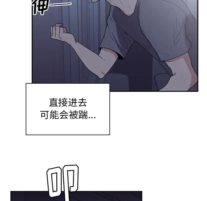 《邻家三姐妹》漫画 第2話