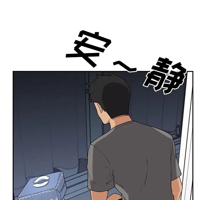 《邻家三姐妹》漫画 第2話