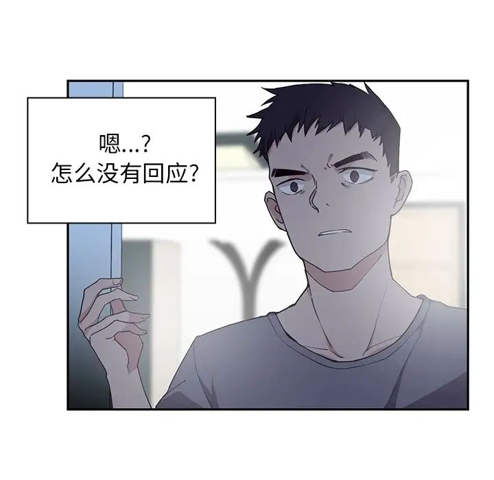 《邻家三姐妹》漫画 第2話