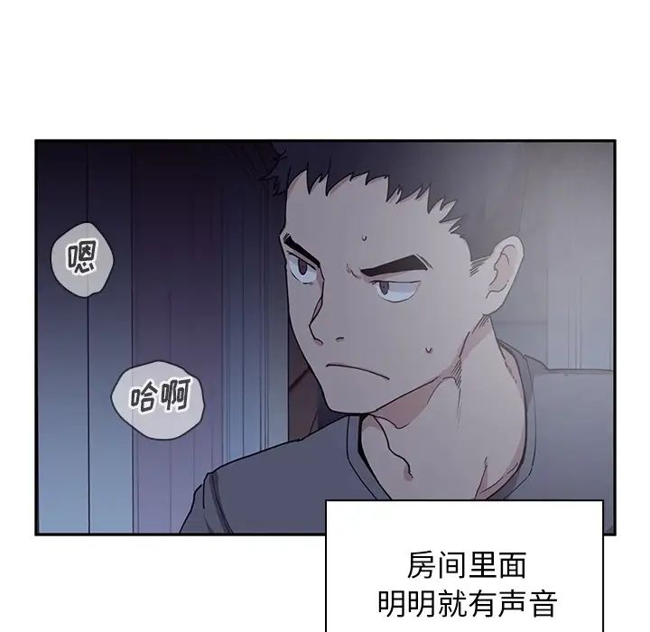 《邻家三姐妹》漫画 第2話