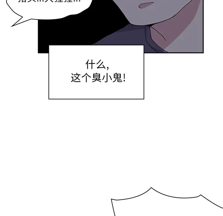 《邻家三姐妹》漫画 第2話