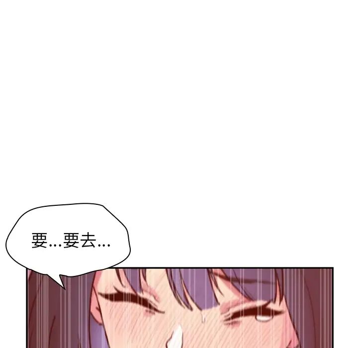 《邻家三姐妹》漫画 第2話