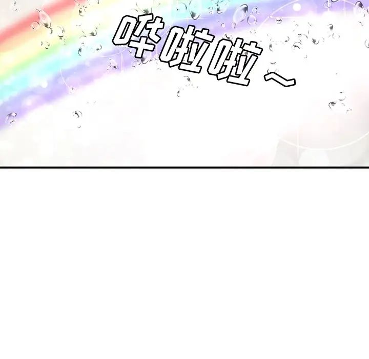 《邻家三姐妹》漫画 第2話