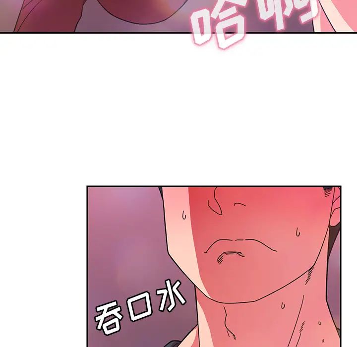 《邻家三姐妹》漫画 第29話