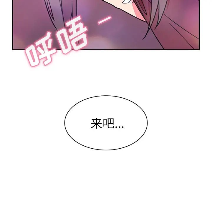 《邻家三姐妹》漫画 第29話