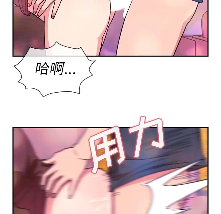 《邻家三姐妹》漫画 第29話