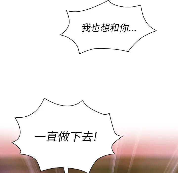 《邻家三姐妹》漫画 第29話