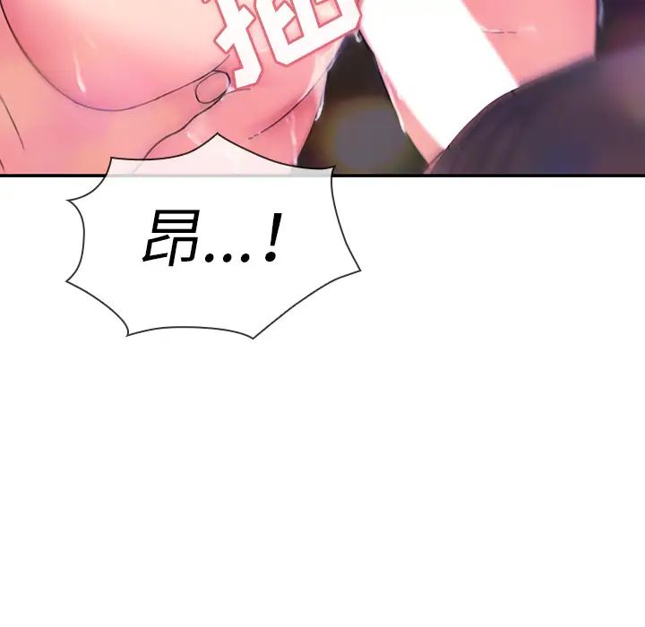 《邻家三姐妹》漫画 第29話