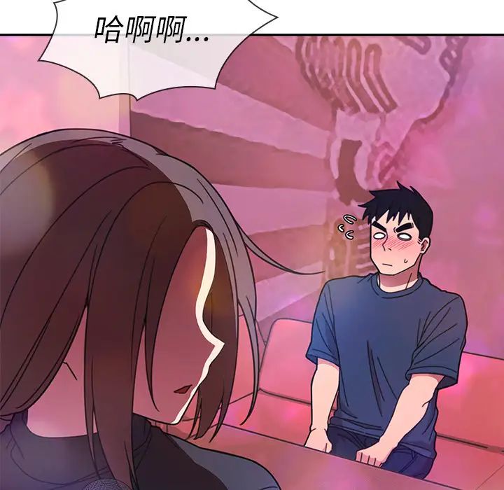 《邻家三姐妹》漫画 第29話