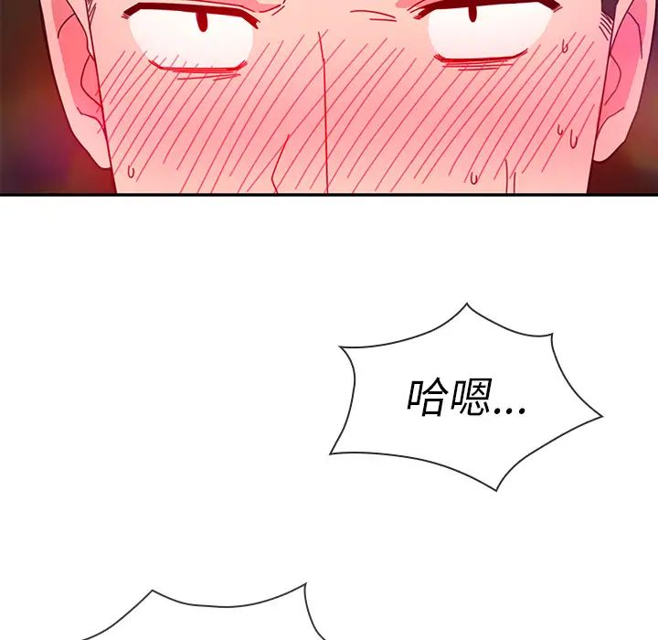 《邻家三姐妹》漫画 第29話