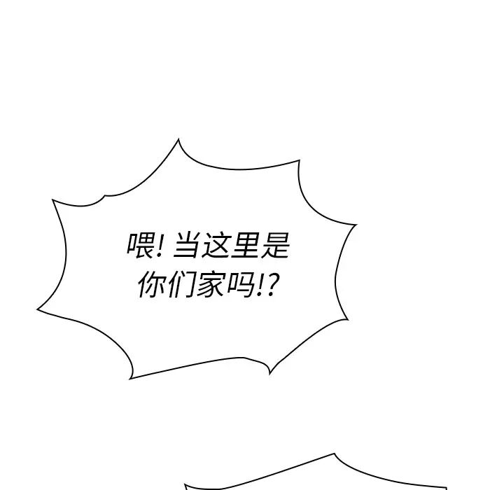 《邻家三姐妹》漫画 第29話