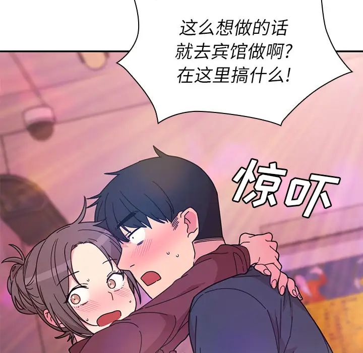 《邻家三姐妹》漫画 第29話