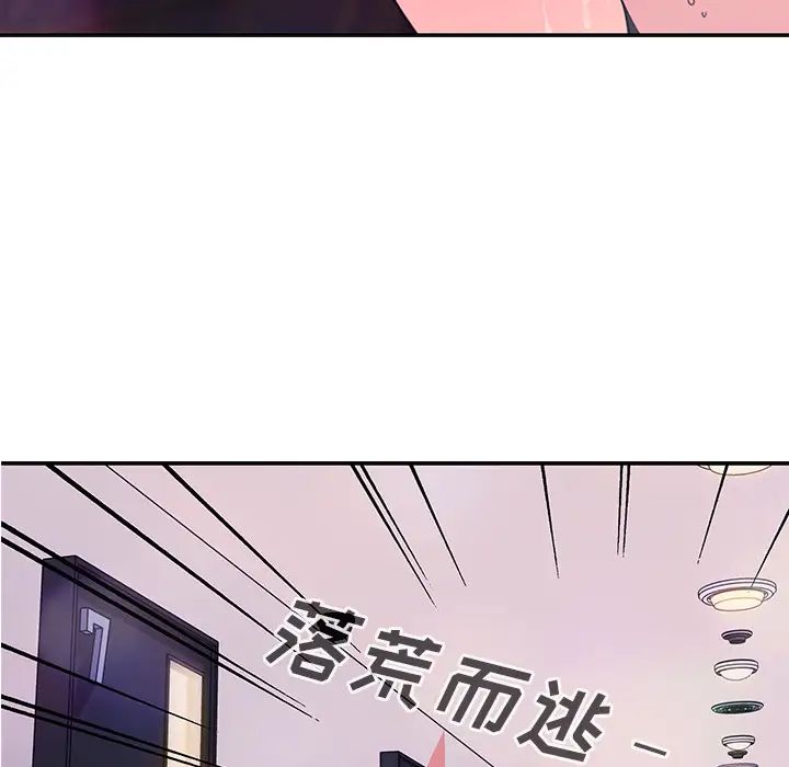 《邻家三姐妹》漫画 第29話