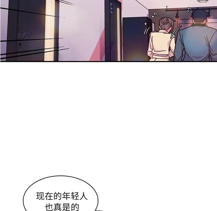 《邻家三姐妹》漫画 第29話