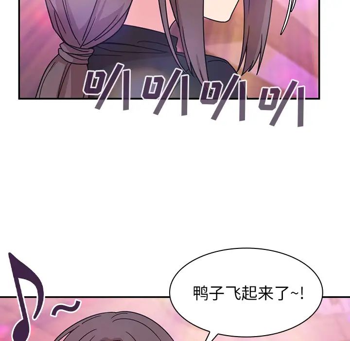 《邻家三姐妹》漫画 第29話