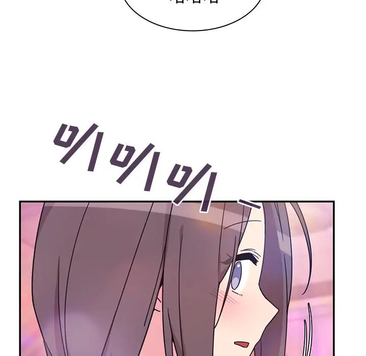 《邻家三姐妹》漫画 第29話