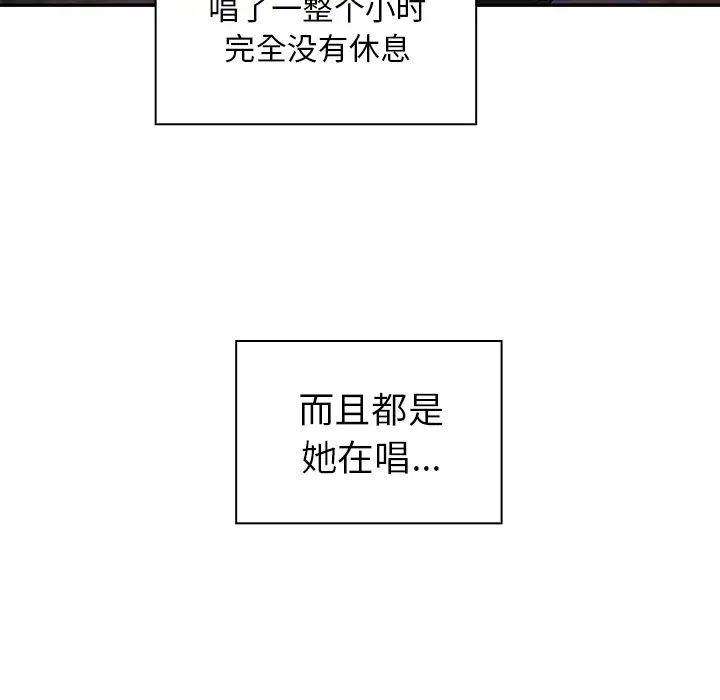 《邻家三姐妹》漫画 第29話
