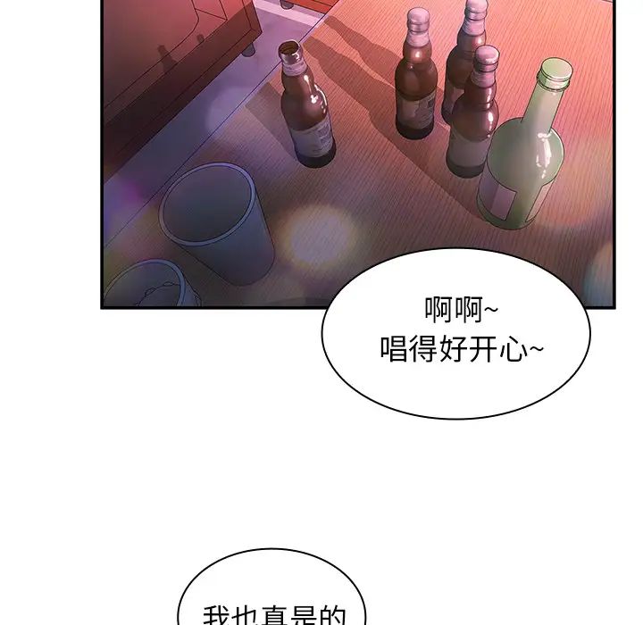 《邻家三姐妹》漫画 第29話