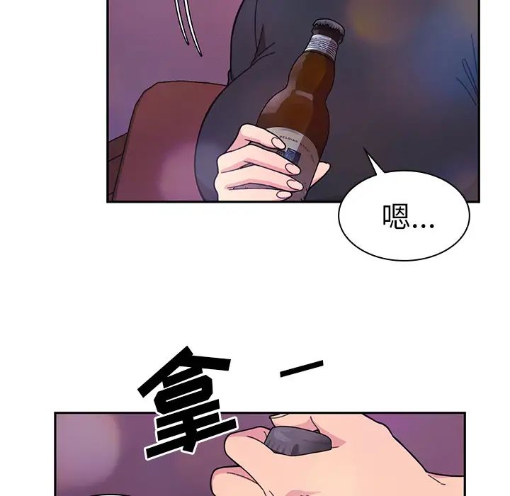 《邻家三姐妹》漫画 第29話
