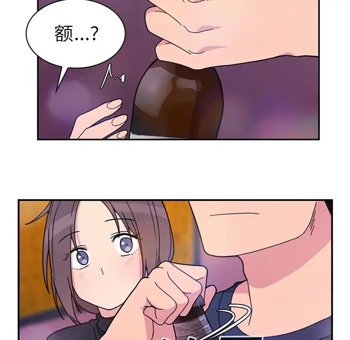 《邻家三姐妹》漫画 第29話
