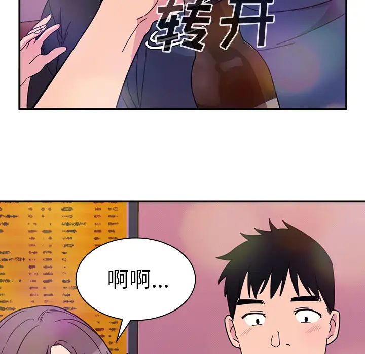 《邻家三姐妹》漫画 第29話
