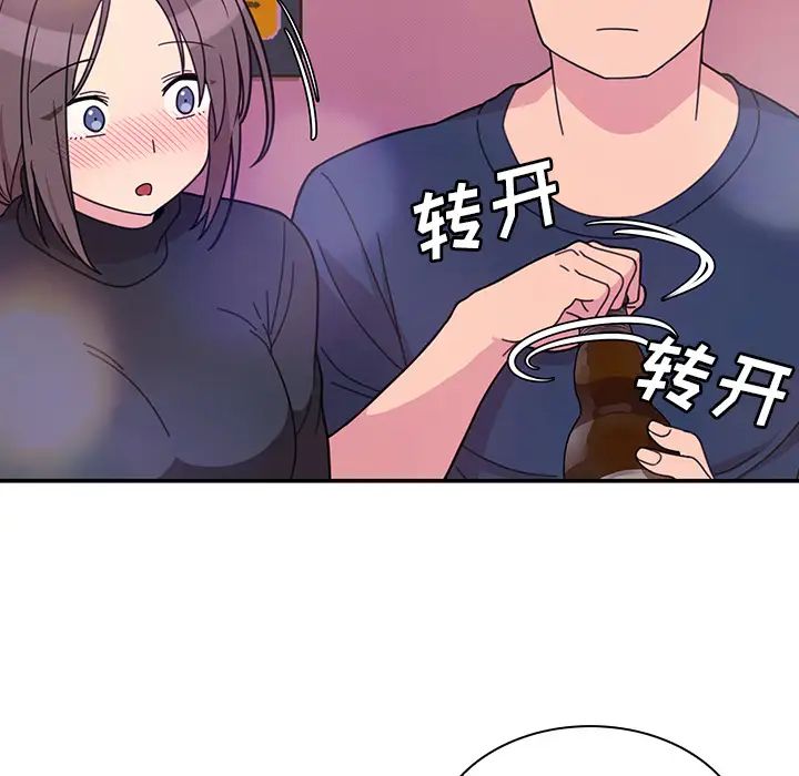 《邻家三姐妹》漫画 第29話