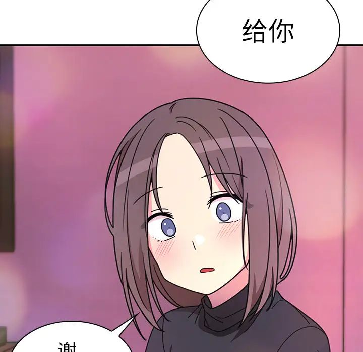 《邻家三姐妹》漫画 第29話