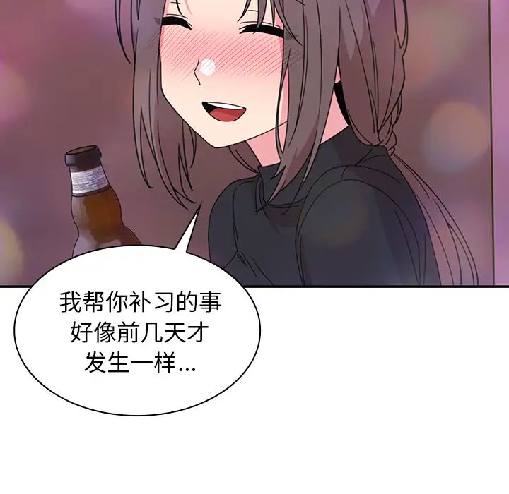 《邻家三姐妹》漫画 第29話