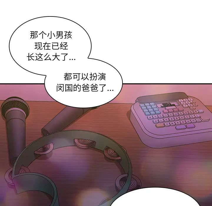 《邻家三姐妹》漫画 第29話