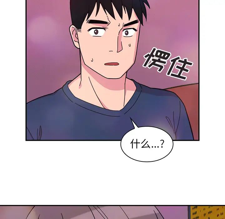 《邻家三姐妹》漫画 第29話
