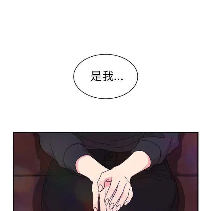 《邻家三姐妹》漫画 第29話