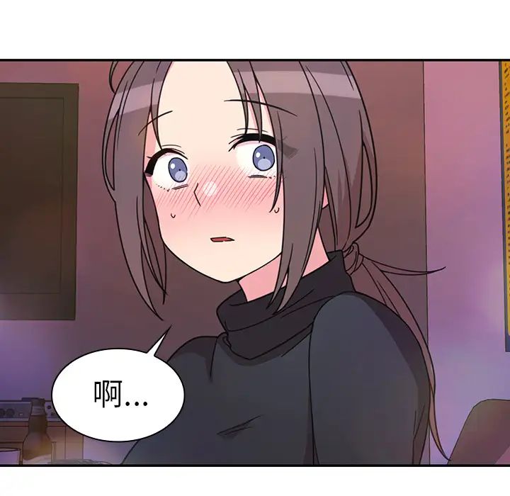 《邻家三姐妹》漫画 第29話