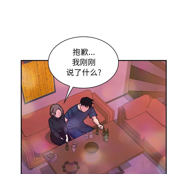 《邻家三姐妹》漫画 第29話